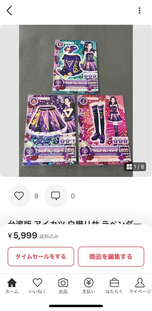 アイカツカード 大地のの ルージュパレードコーデアイカツカード 大地