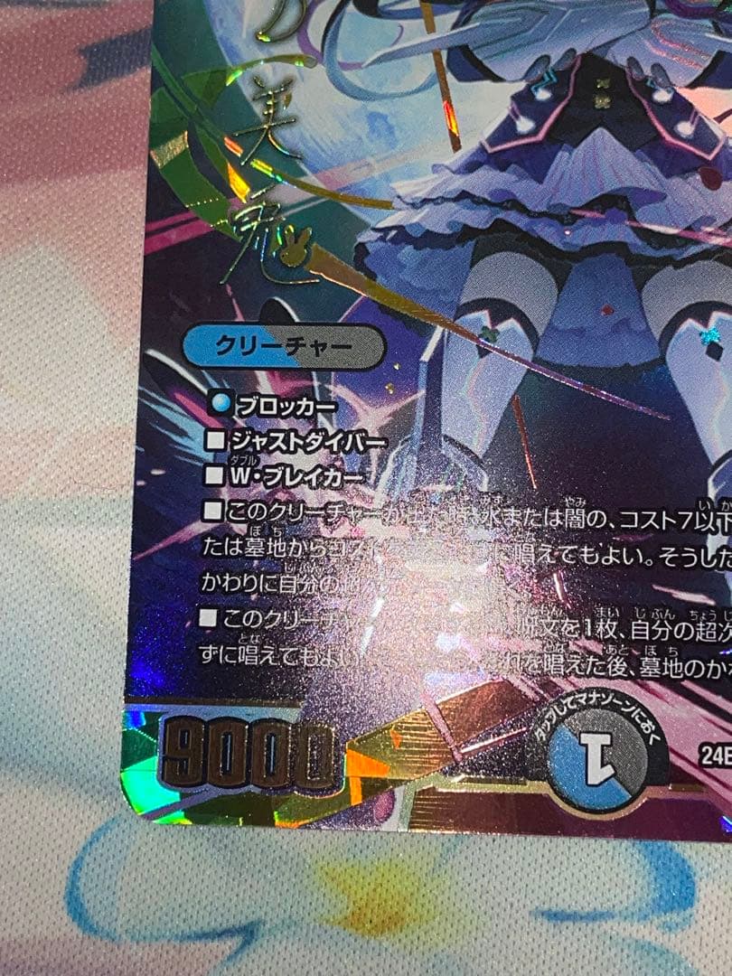 偽りの月コードムーン インターステラ サイン デュエマ　シク　シークレット