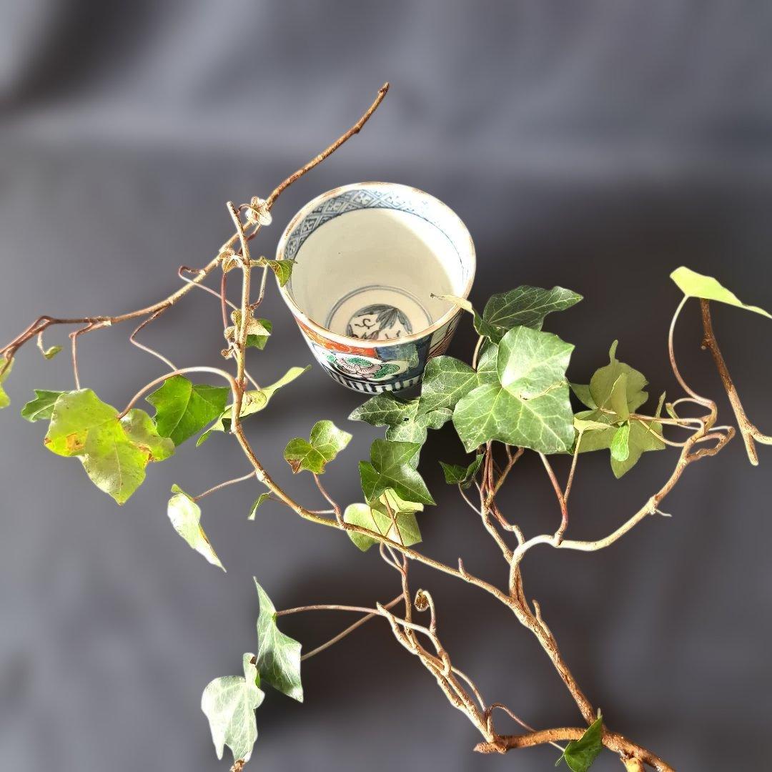 変わったデザインあります。」 古伊万里蕎麦猪口(直径8.5cm) 骨董