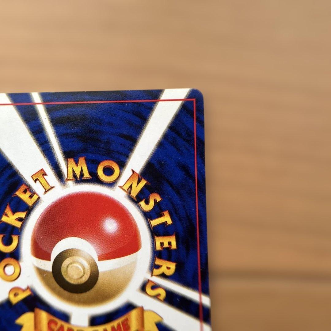 ポケモンカード 初期 リザードン 旧裏面 美品