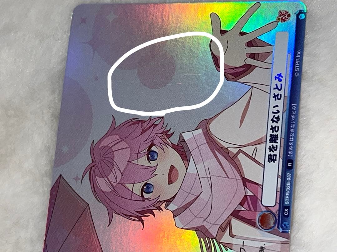 まとめ売り】さとみくんヴァイス9枚セット - メルカリ