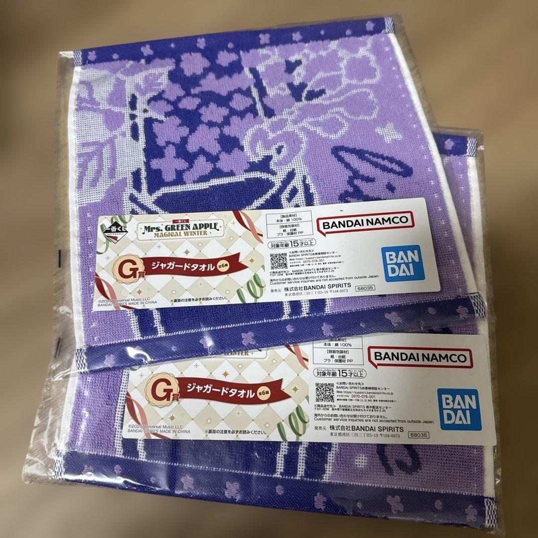 ミセスグリーンアップル・まとめてラストワンあり