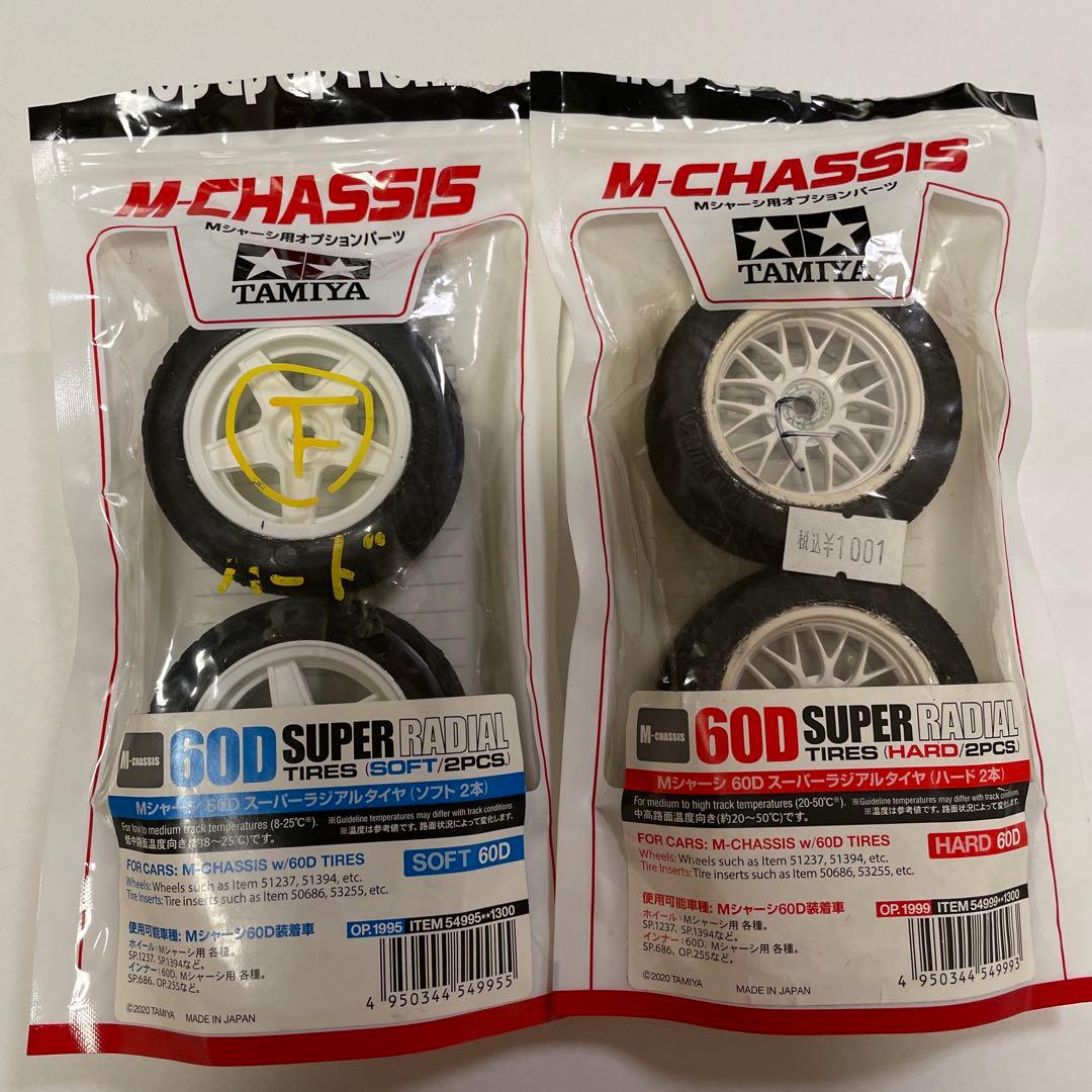 タミヤ　M08 コンセプト　シャーシキット