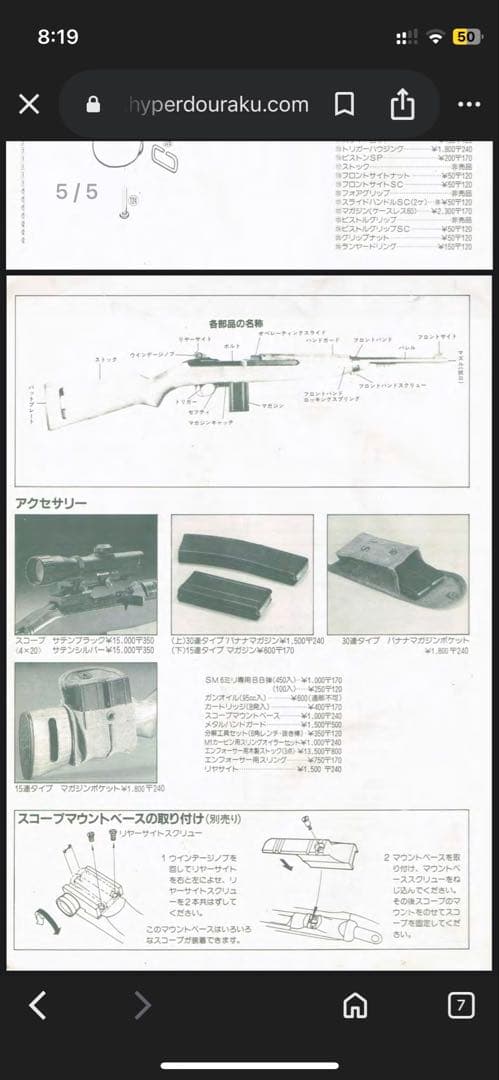 マルシン製　m1カービン　ジャンク扱い　非改造