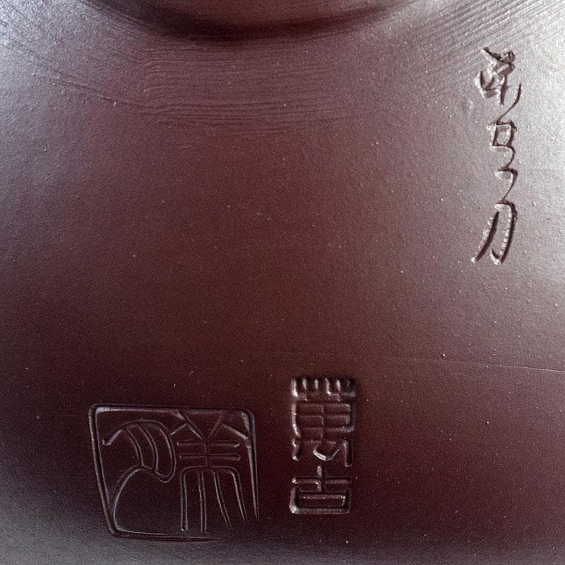 萬古焼 美月窯 伊藤美月作 七福神之図 茶注 急須 共布