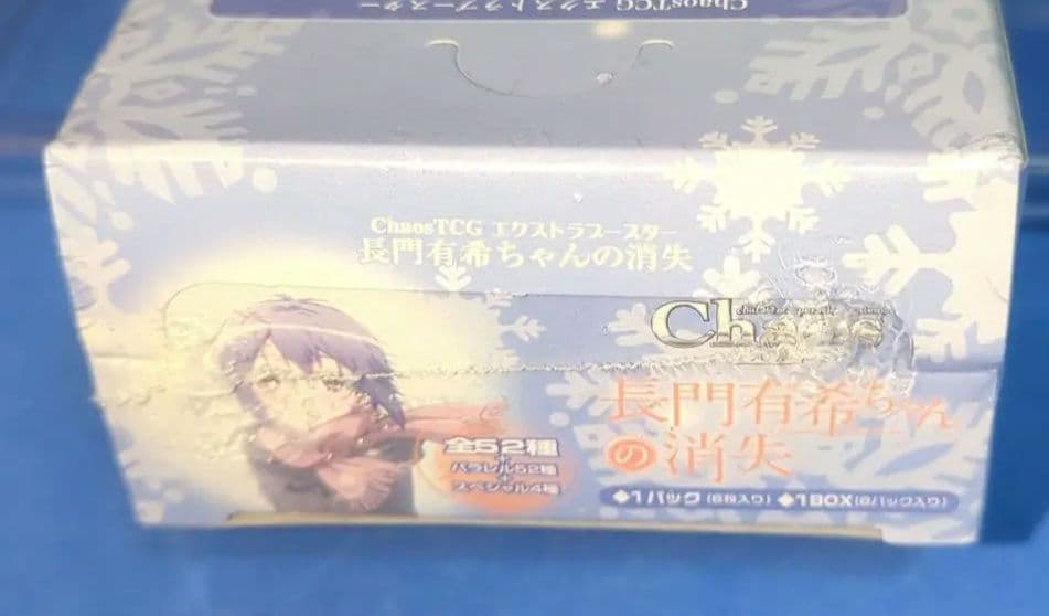 絶版　超希少品　超人気タイトル　Chaos　長門有希の消失　シュリンク付き