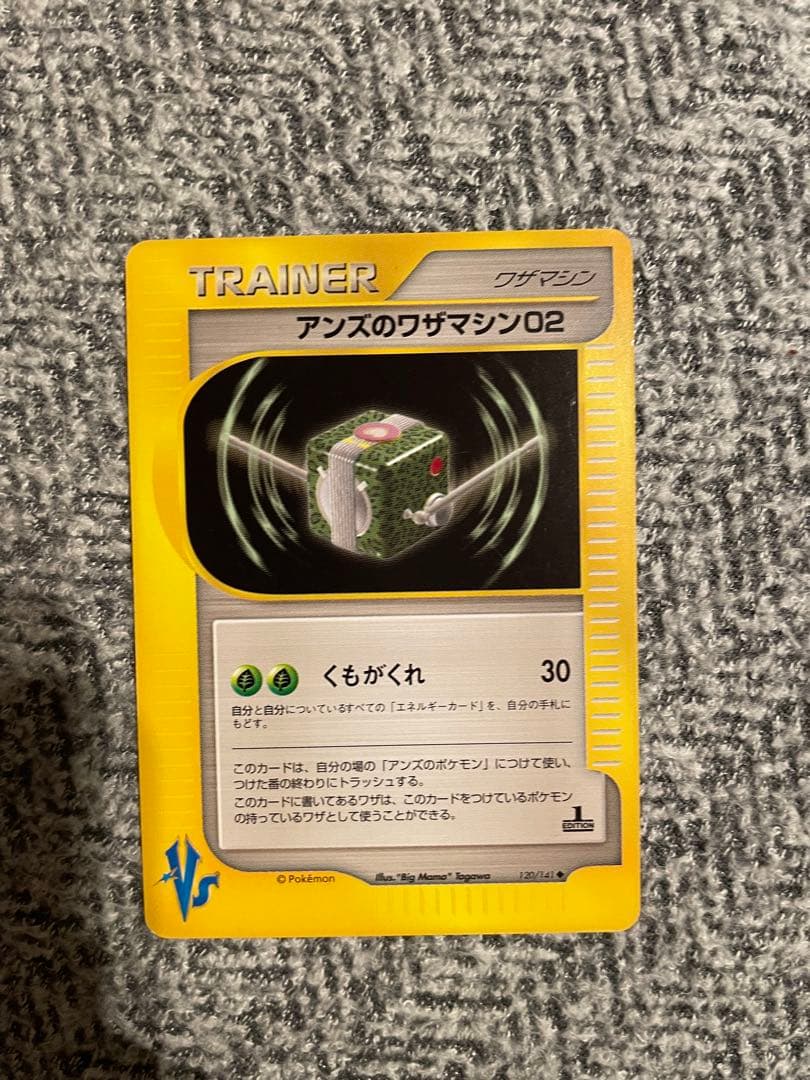 ポケカ ワザマシン Vs まとめ売り12枚