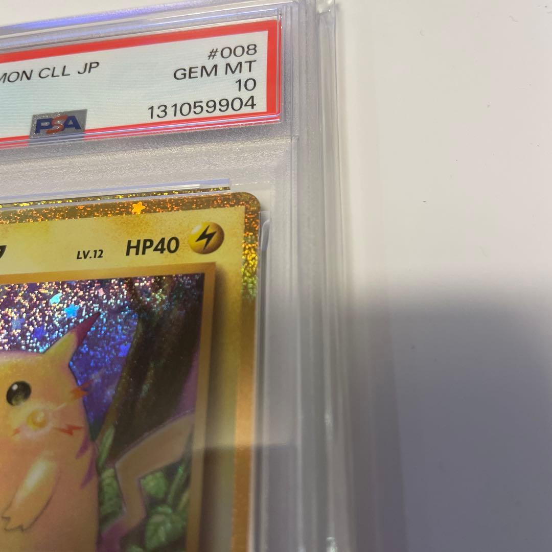 psa10 ピカチュウ　クラシック