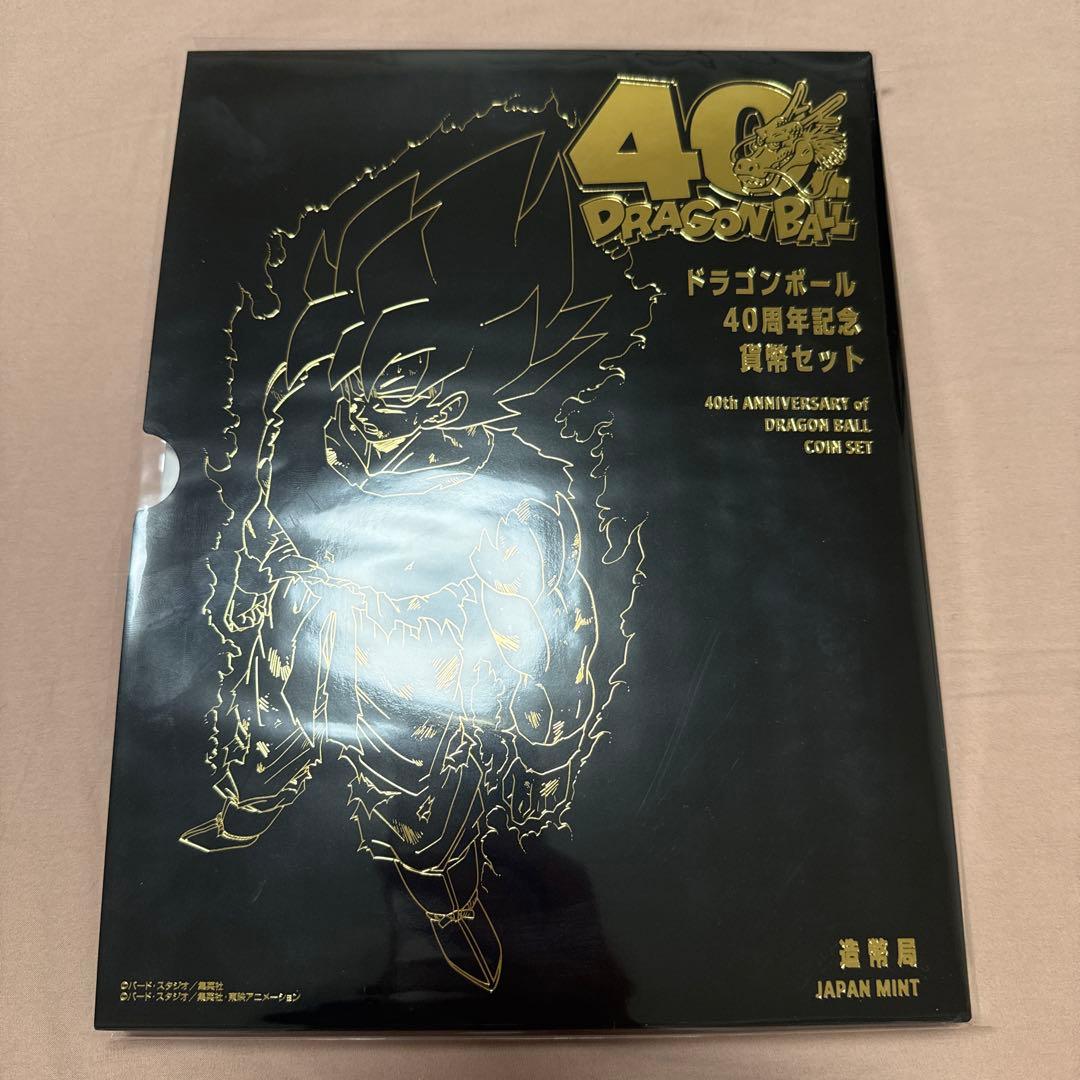 21時まで】ドラゴンボール 40周年記念貨幣セット - メルカリ