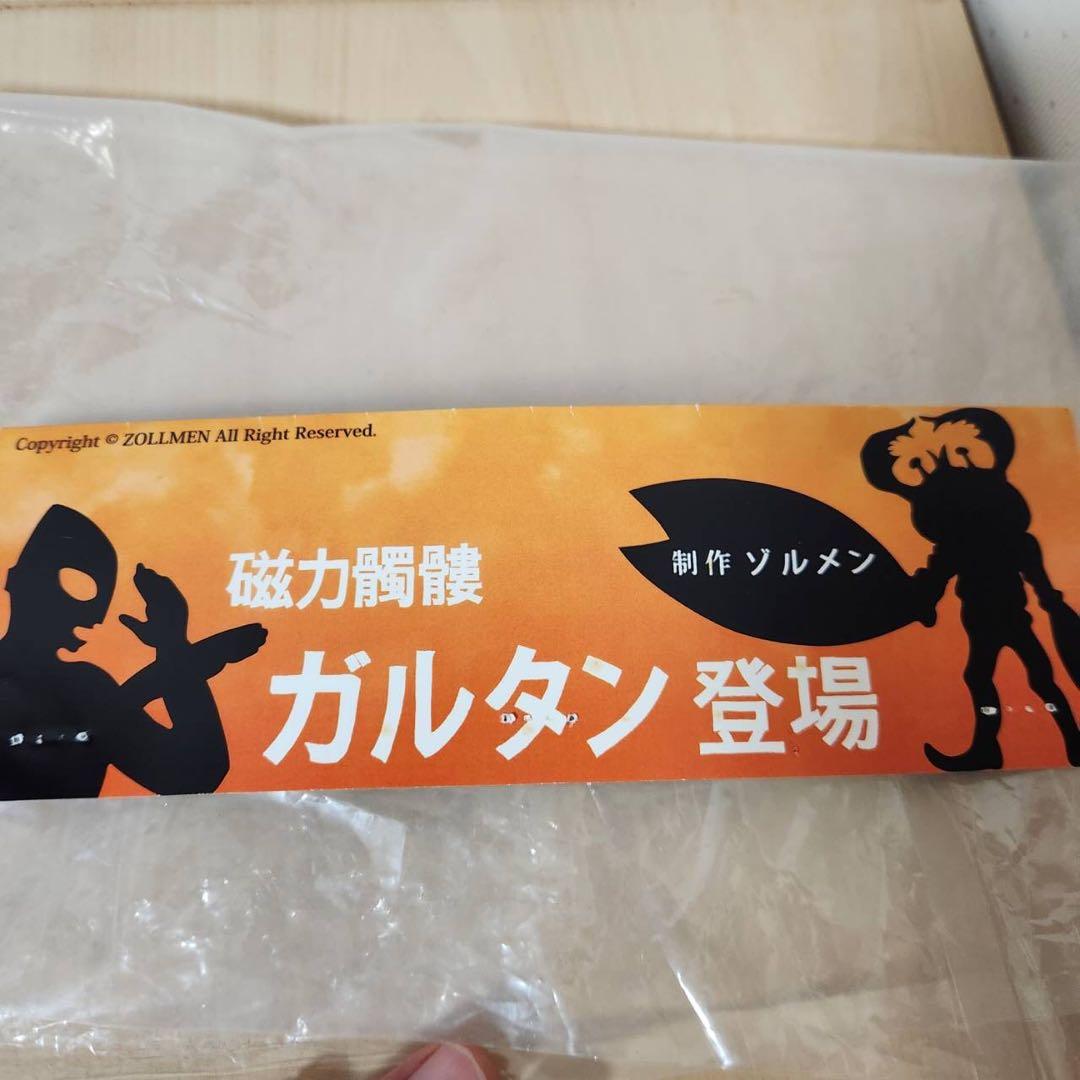 最終価格！zollmen製 ガルタン 骸骨アントラー ソフビ フィギュア