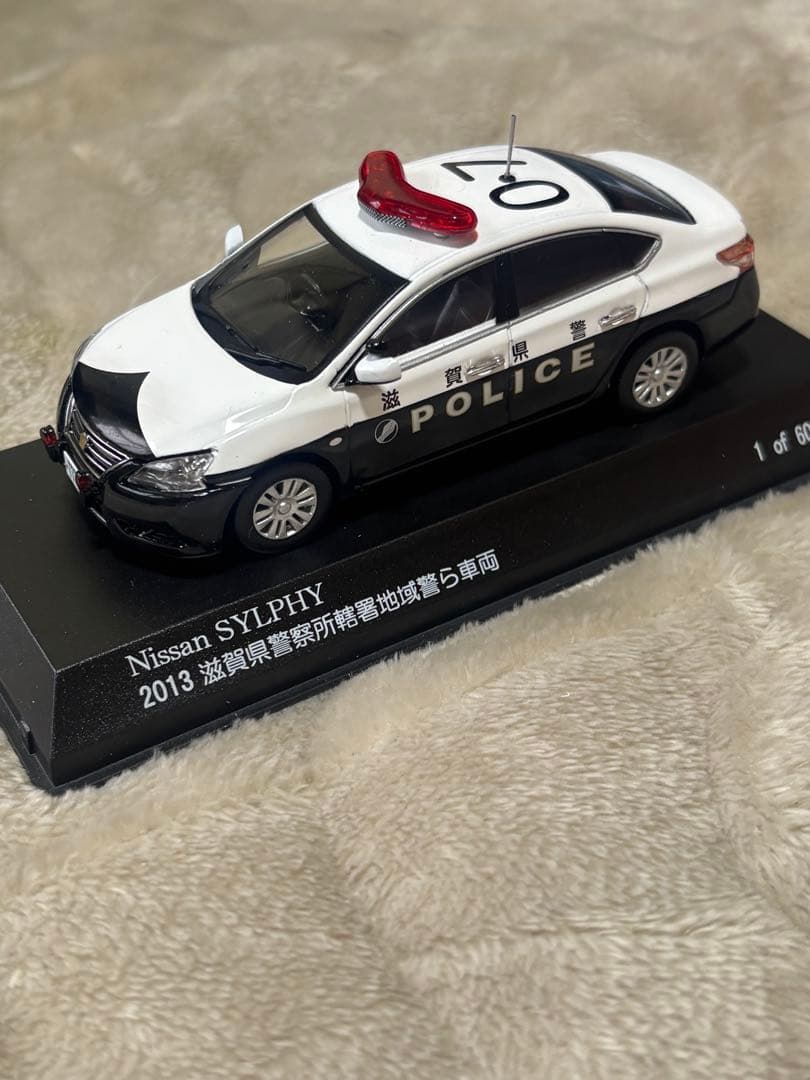 RAI'S 1/43 パトカー ミニカー7台セット
