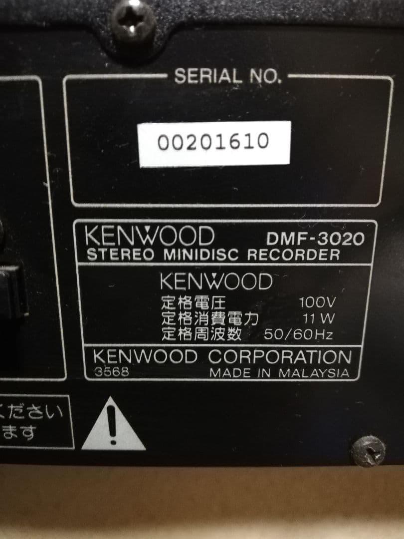 MDレコーダー(KENWOOD DMF-3020 )