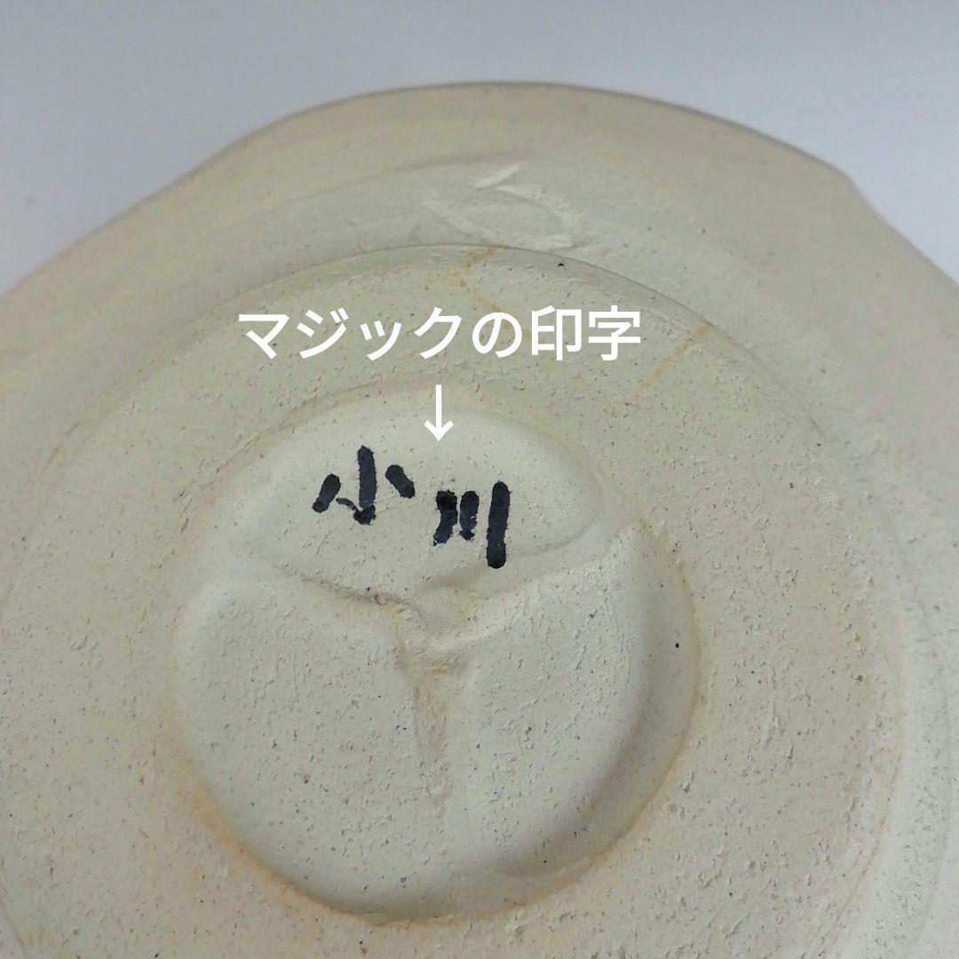 T829 茶碗 『織部茶碗』『秀泉陶苑 沢田秀一 作』 共箱 抹茶碗 茶道具