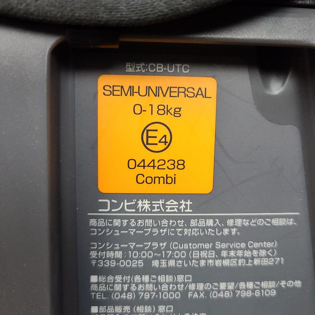 マ*。様 美品　チャイルドシート　新生児から4才　ジュニアシート　コンビ
