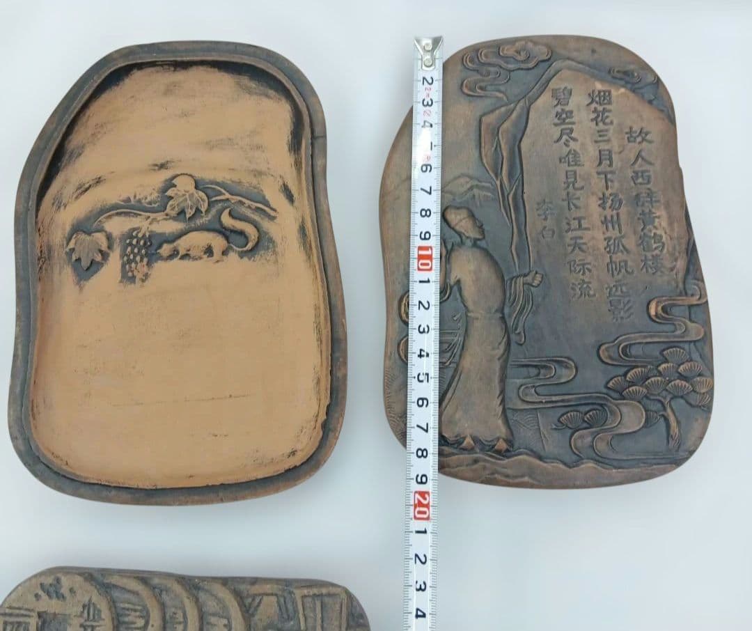 中国 李白記念 硯 書家 書道 中華人民共和国 3組