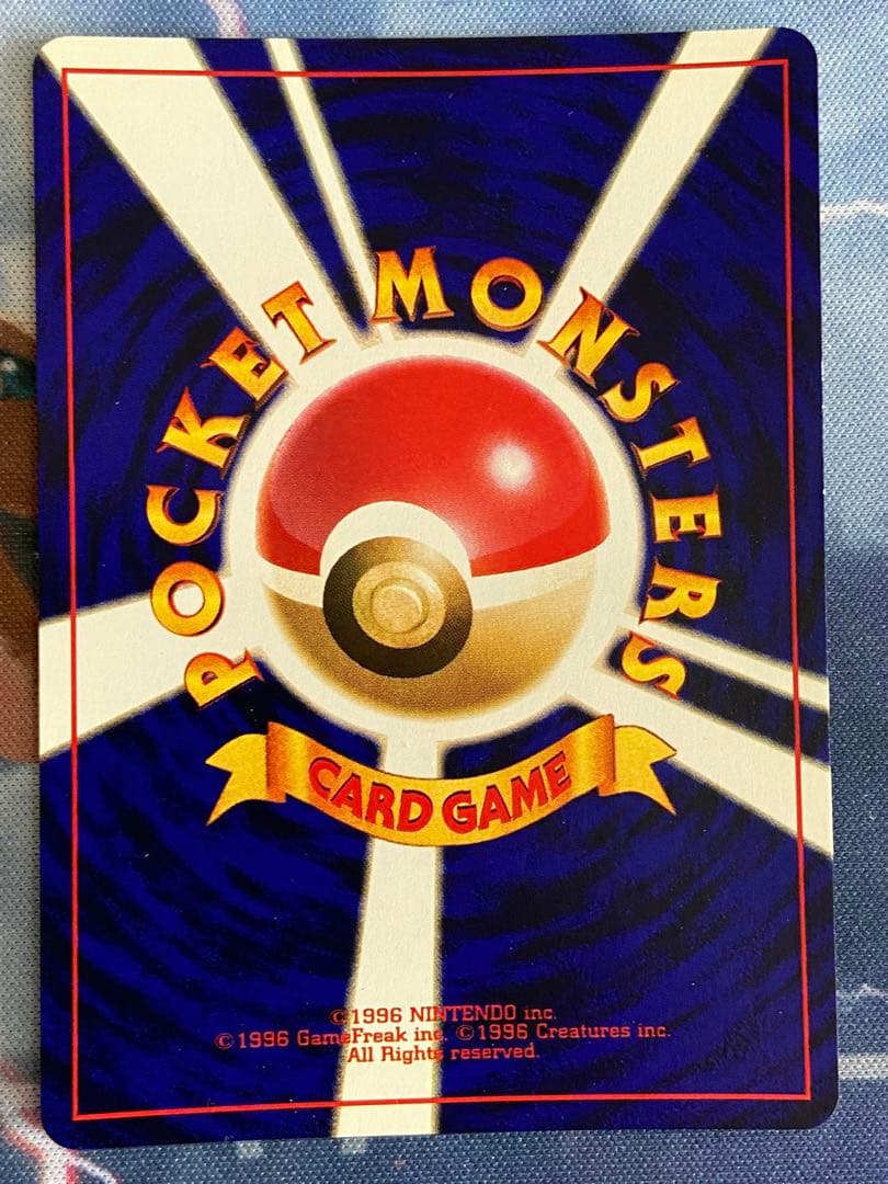 ひかるミュウ_「月刊コロコロコミック01年5月号」 おまけ 旧裏 うずまき有