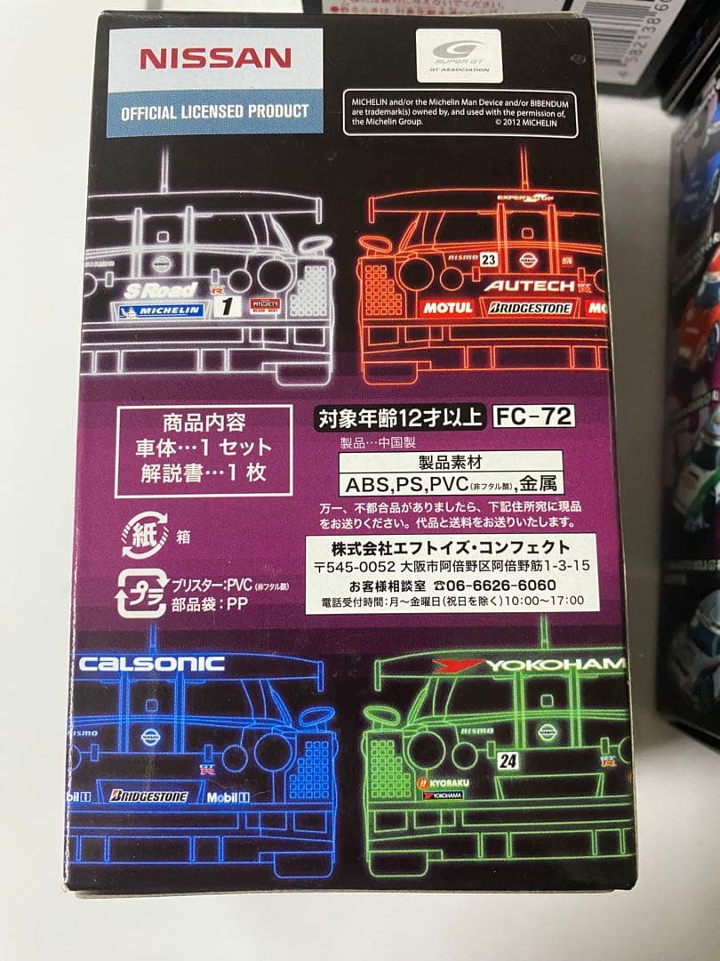 エフトイズ F-toys GT-R R35 コレクション 1box 10種類