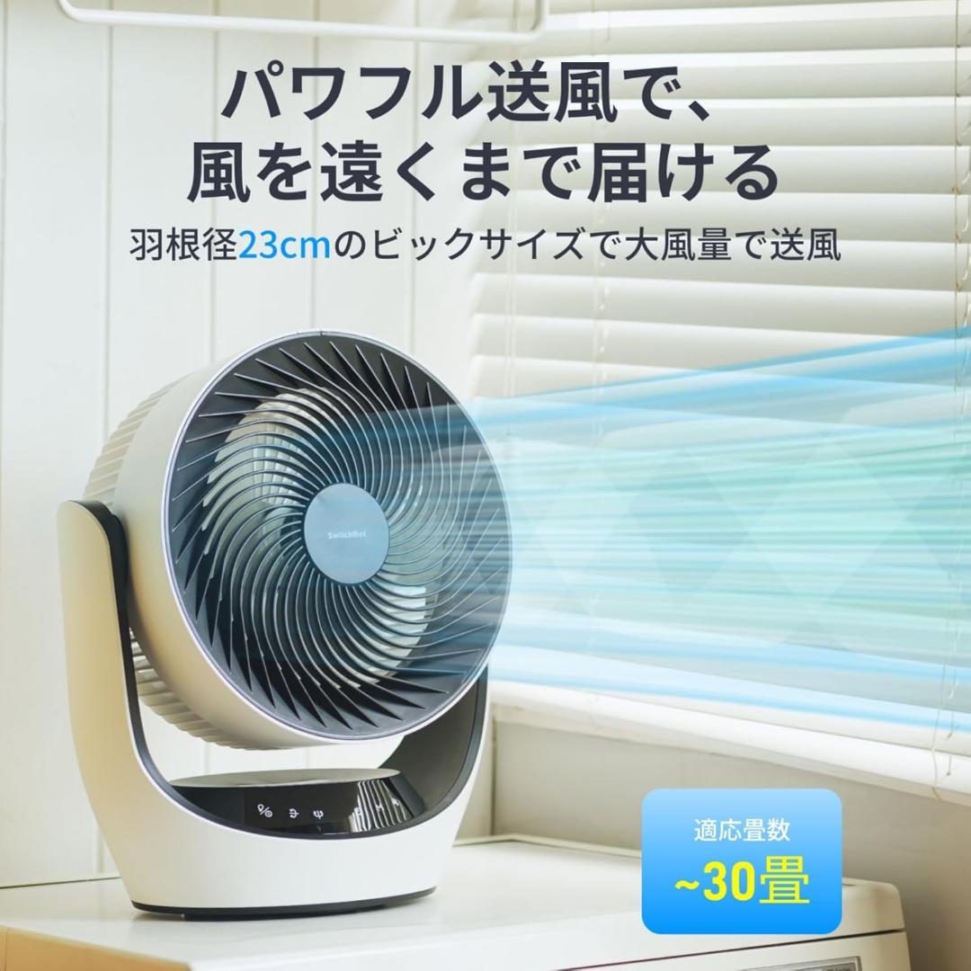 SwitchBot スマートサーキュレーター リモコン付き コードレス使用可能