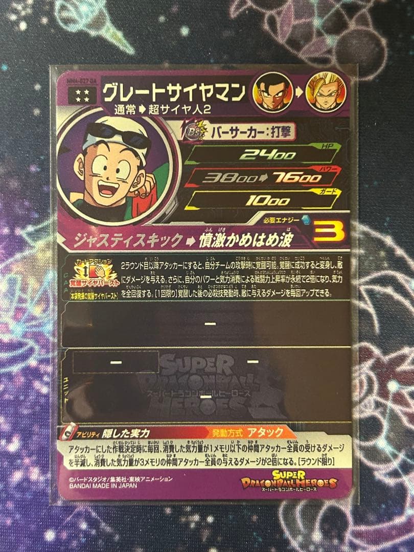 スーパードラゴンボールヒーローズ　まとめ売り　DA