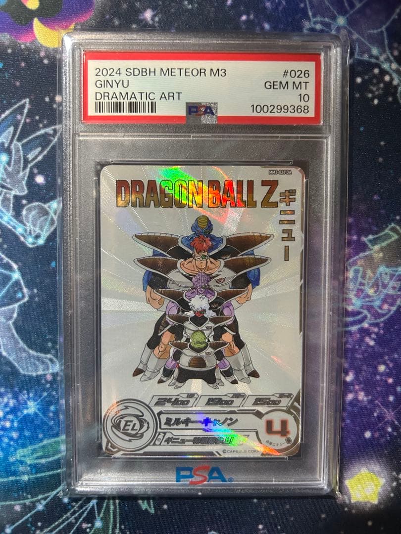 スーパードラゴンボールヒーローズ　まとめ売り　DA