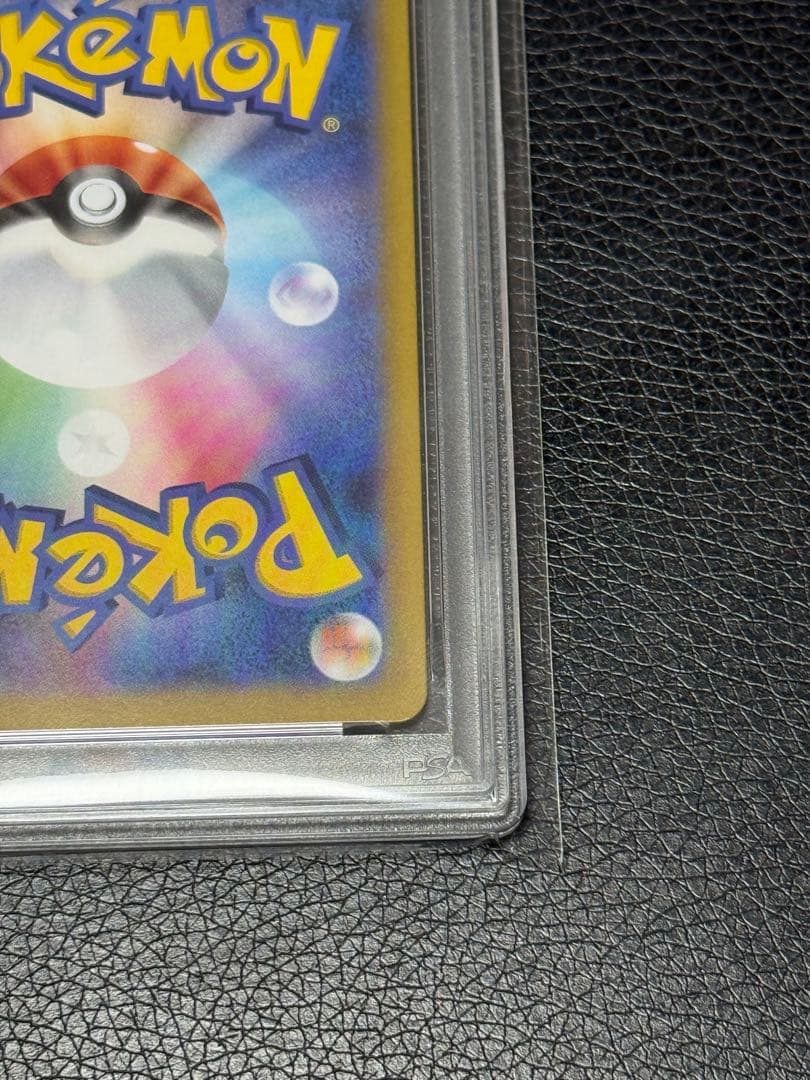 PSA10 マリィのモルペコ AR SV0Mスターターセットex 020/019