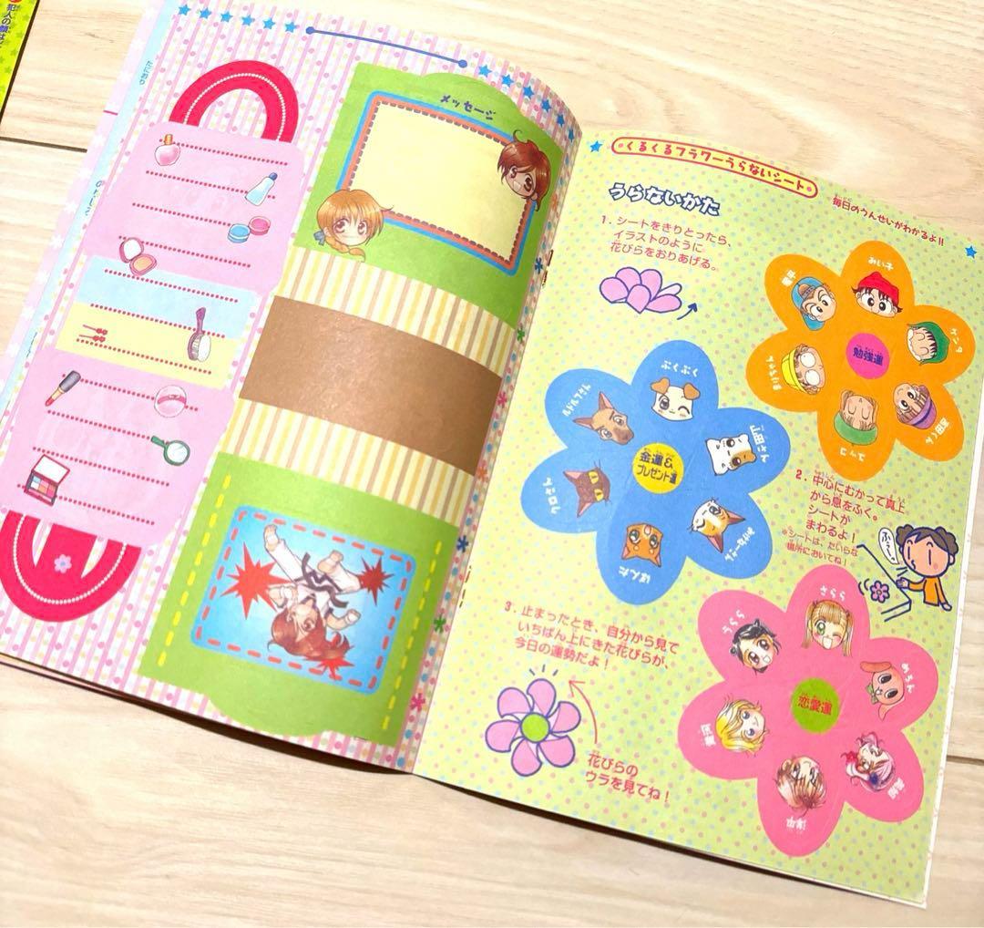 《大量》ちゃお　付録まとめ売り　平成レトロ　りぼん　なかよし