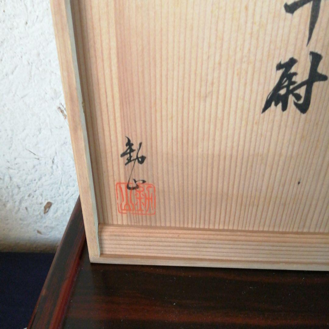 能面 小牛尉 23cm 陶器製