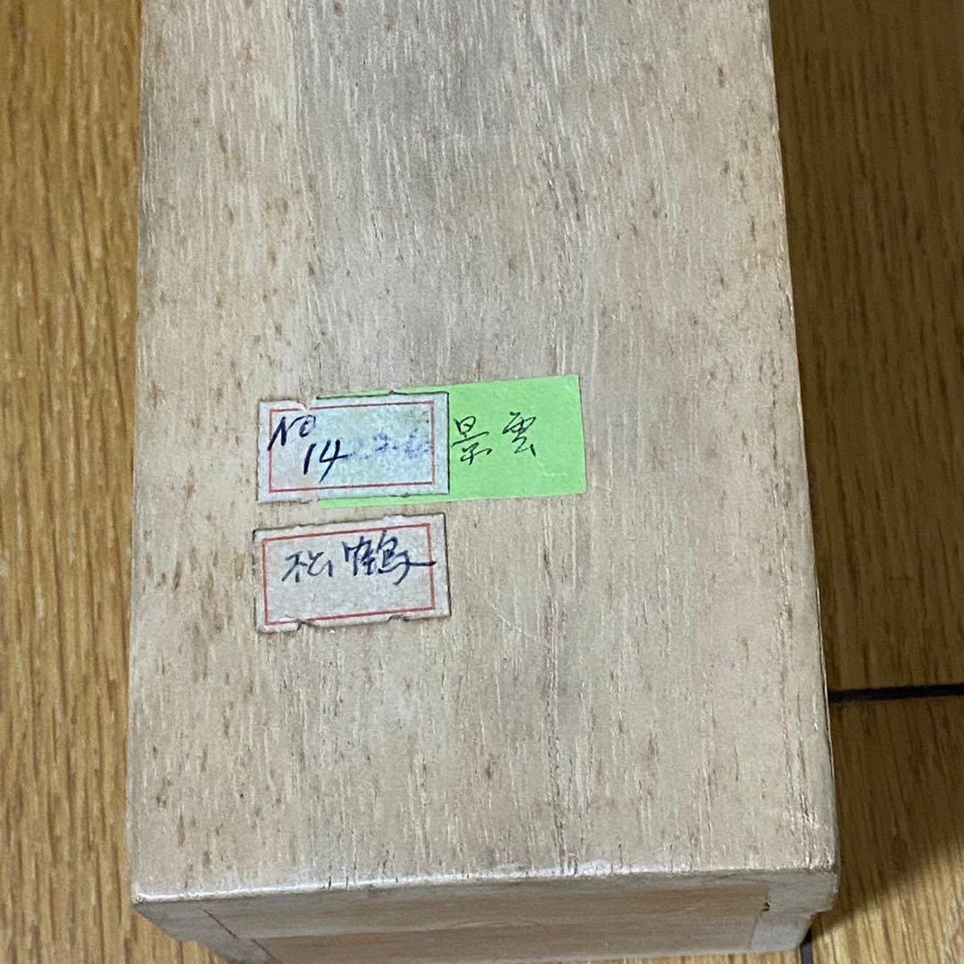 【まとめ売り】掛け軸　松上鶴　小墨山水　松鶴