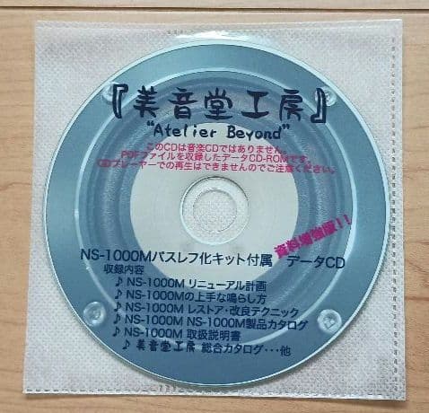 未使用] YAMAHA NS-1000M バスレフ化キット つや消し黒塗装済み