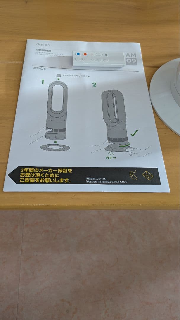 みそまんDyson hot+cool ホット&クール ファンヒーター