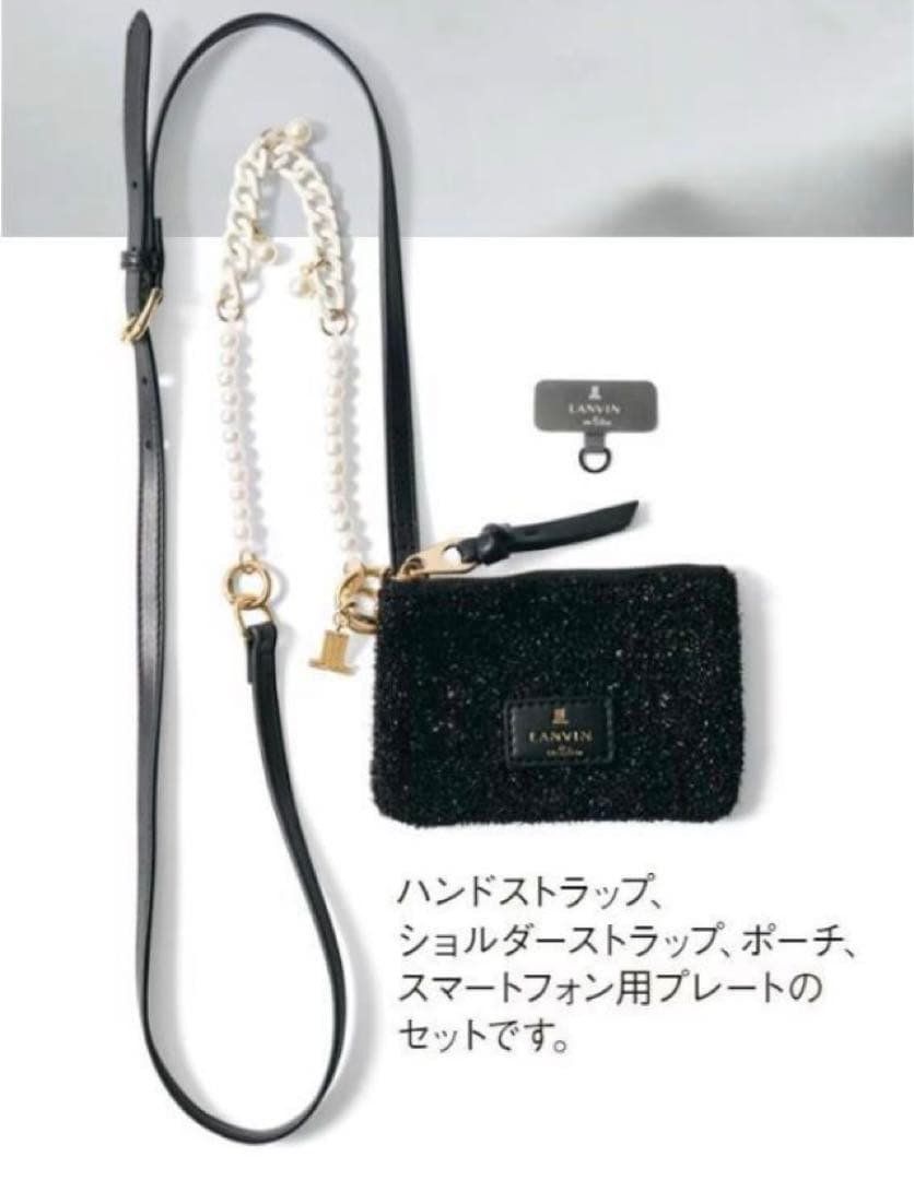 JAL機内販売限定】ランバン オン ブルー ジュエル ポーチ ＆ ストラップ