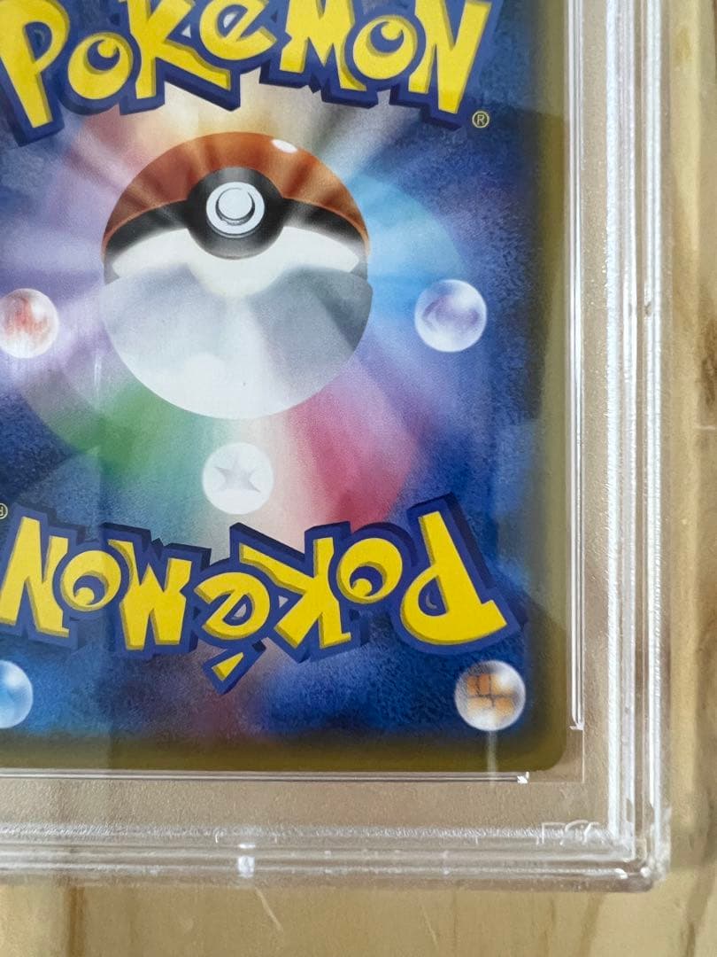 ブ*。様 ボスごっこピカチュウ フレア団 PSA10