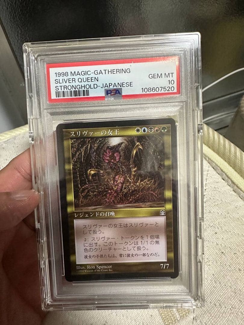 mtg スリヴァーの女王 PSA10 mtg スリヴァーの女王 PSA10 mtg スリヴァーの女王 PSA10 mtg