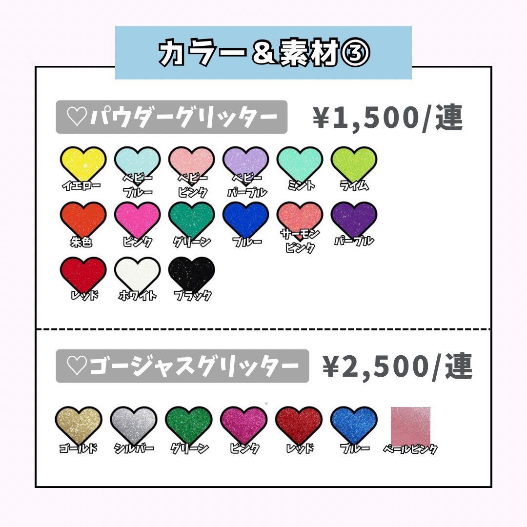 ハページ♡0126ネームボード うちわ文字 連結文字パネル オーダー