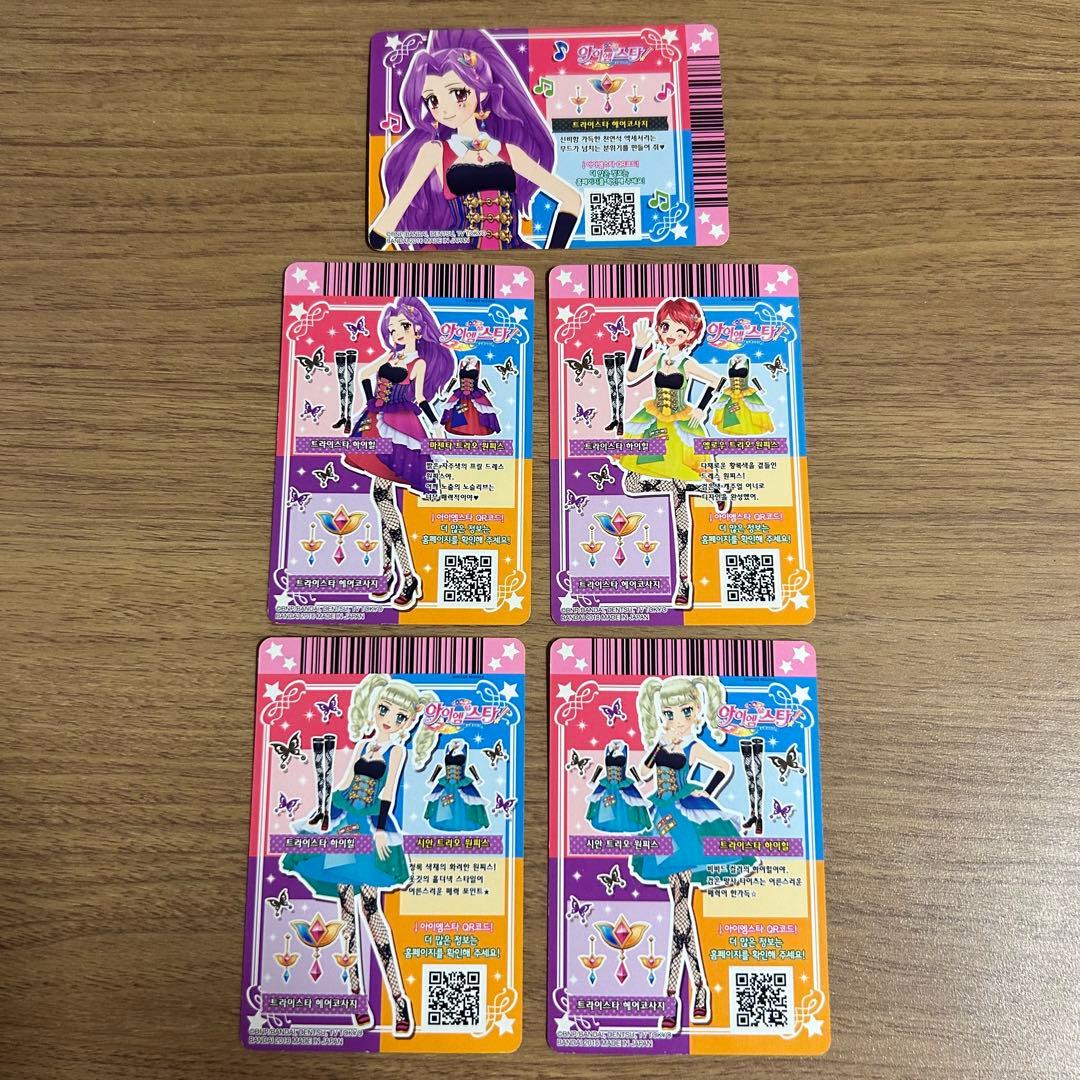 アイカツ カード トライスター 美月 ユリカ かえで アイカツ！ B2