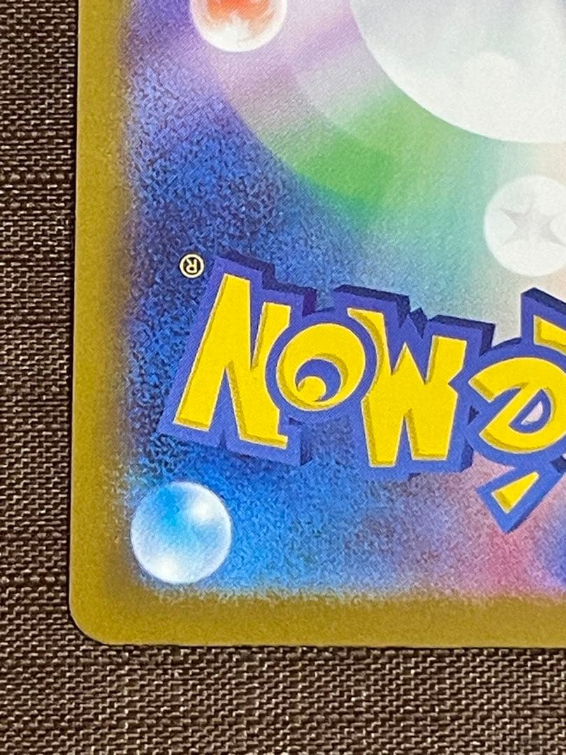 MEGAドリームex メガゲンガーex sar