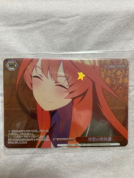 ヴァイス 五等分の花嫁理想の教師像OFR