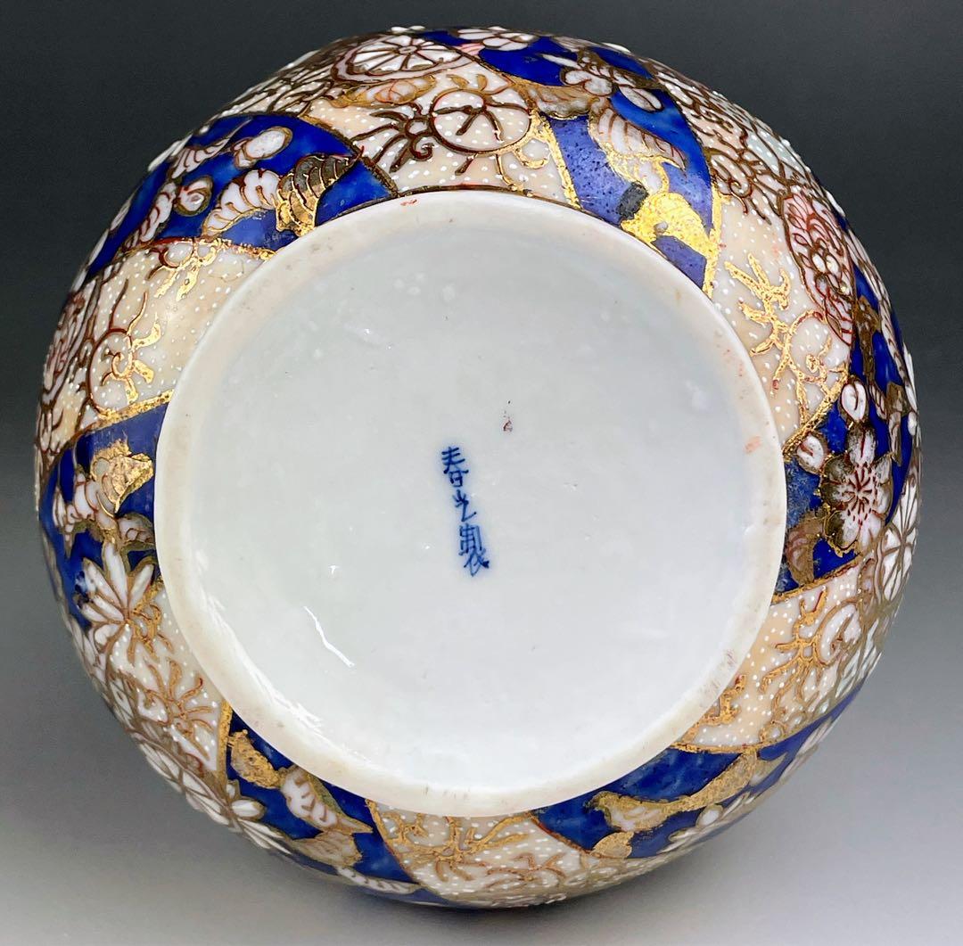 希少】初代 加藤春光 オールドニッポン 瑠璃釉 金彩盛上 水差し ピッチャー