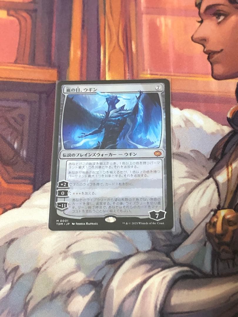 嵐の目、ウギン 日本語 MTG