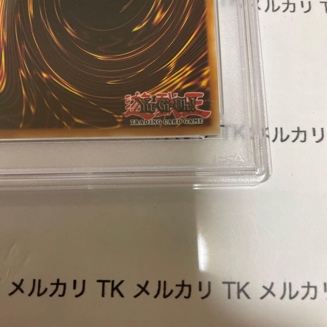 遊戯王 グレードビル PSA7 wp11 スーパーレア wcs2011 プロモ