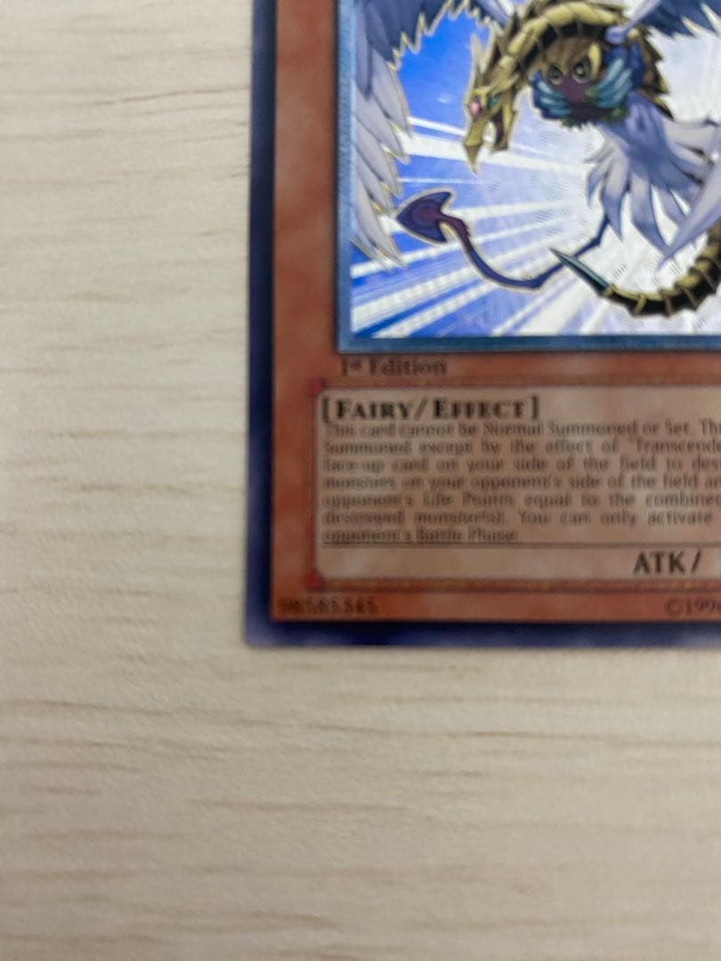 ハネクリボーLV10　旧アジア版レリーフ