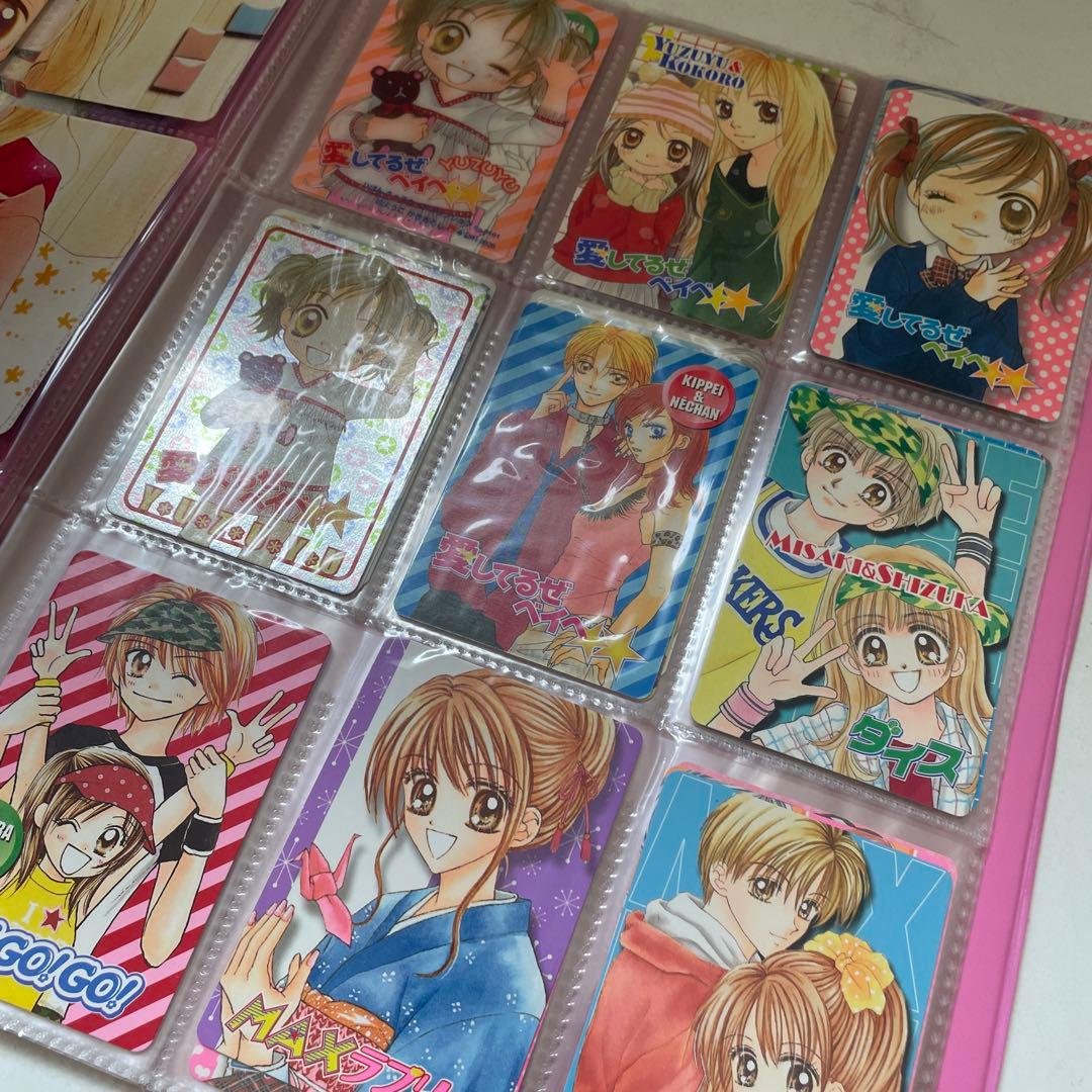 愛してるぜベイべ キャラクターカードコレクション りぼん 応募者全員