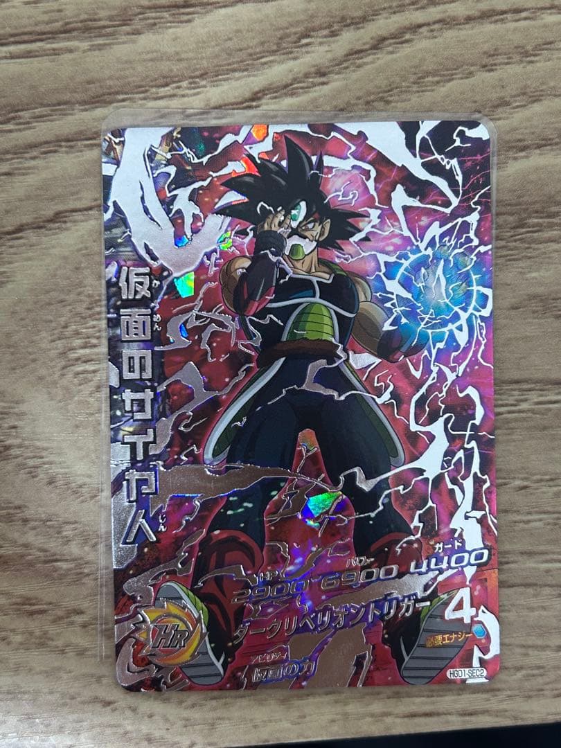 本家 ドラゴンボールヒーローズ 仮面のサイヤ人 HGD1-SEC2