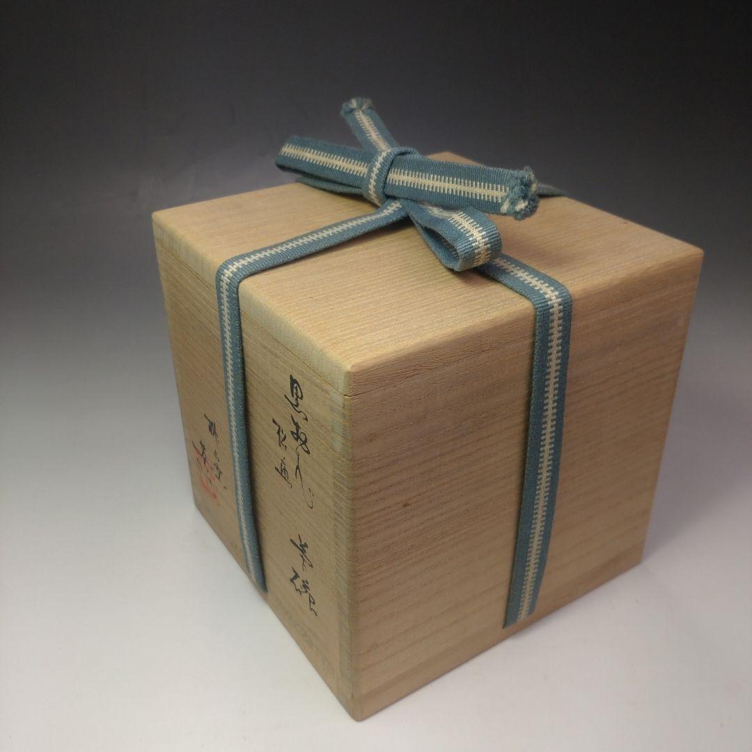 イ112 茶碗『桃山窯 林英仁』『黒おりべ 松画 共箱』抹茶碗