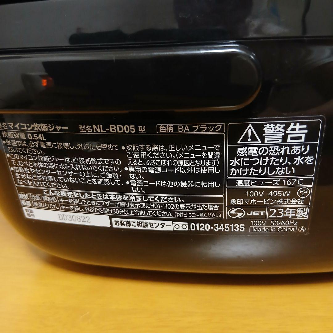 Zojirushi NL-BD05-BA 炊飯器 0.54L（3合)ブラック
