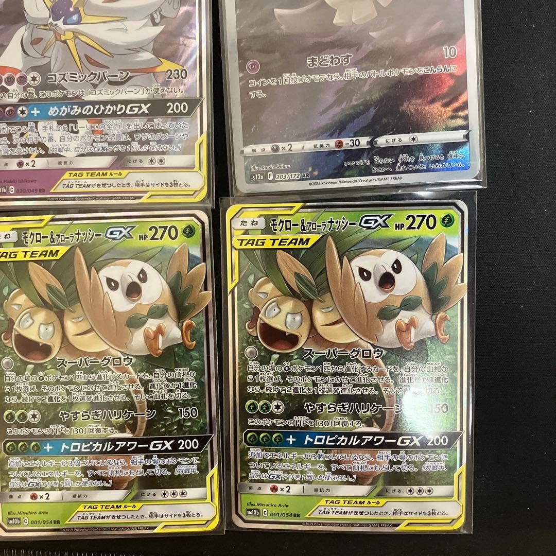 【ポケカ 大量まとめ売り】メガトウキョー 名探偵 Nagaba ピカチュウ 等