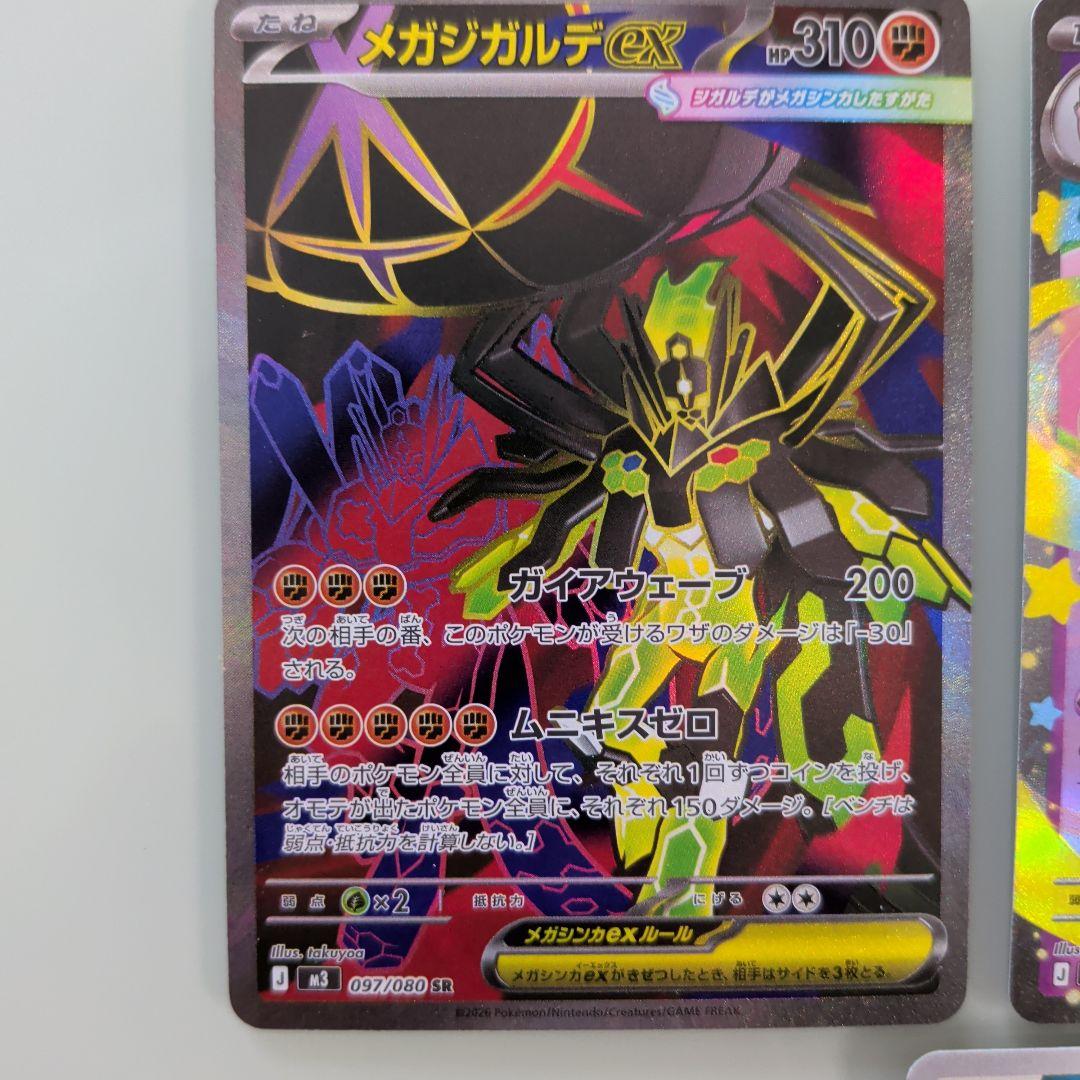 ポケモンカードEXセット 3枚 - メルカリ