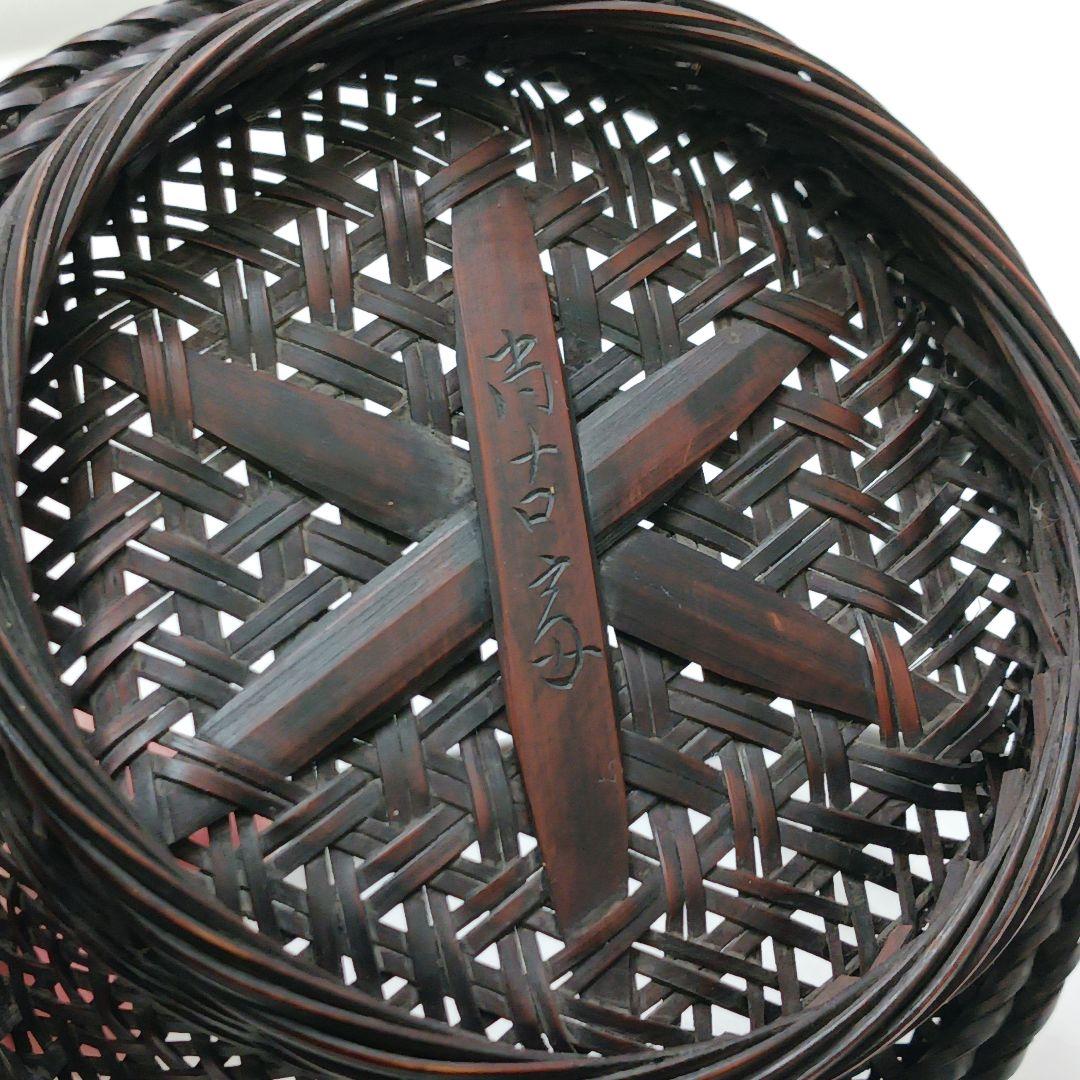 M13 早川尚古斎 提梁式手籠 細密細工 茶籠 ma の