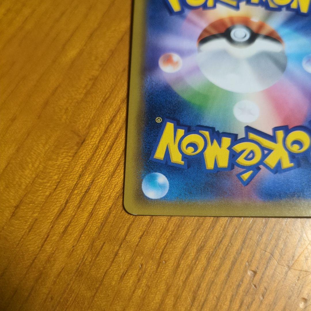 お茶会ごっこピカチュウ　値下げ交渉OK！