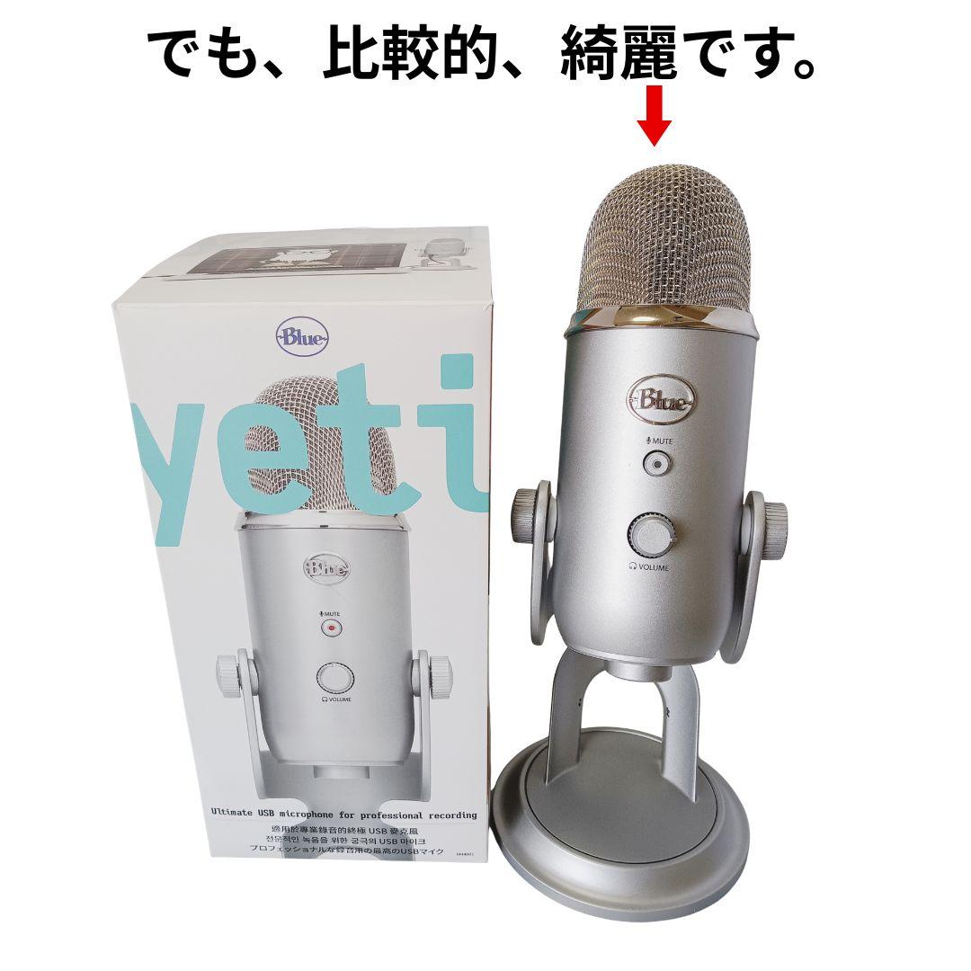 Blue Yeti USB コンデンサーマイク